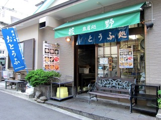 萩野@箱根湯本