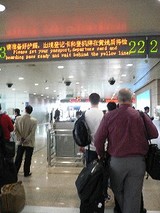 出国審査@上海浦東国際空港