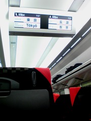 Narita Express