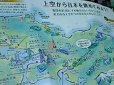 機内でもらった空からの眺めガイド