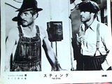 sting メリーゴーランド