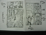 ブラックジャック51話「ちぢむ!!」ラスト模写