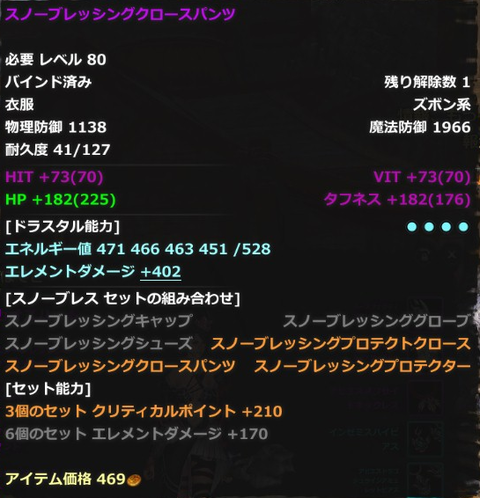 94パンツ