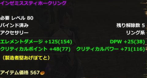 94リング