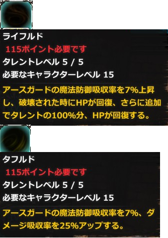 アースガード