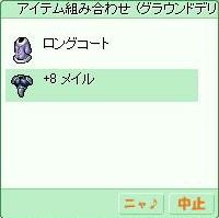 どっちの穴に挿れてほしい?