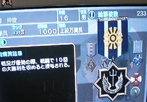 発言力+10000でした