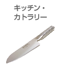 kitchn