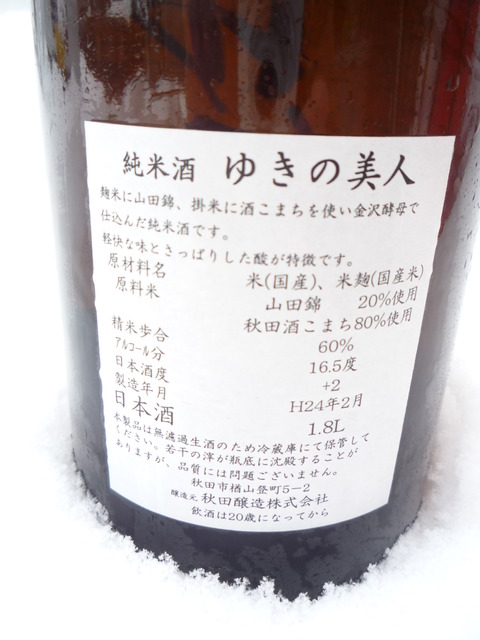 P1180284