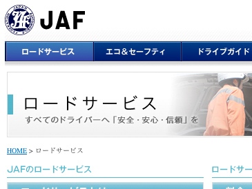 SupportJAF