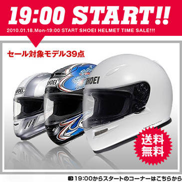 shoei_timesale_top_19