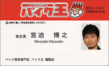 BikeKing2
