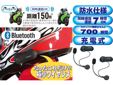 Blutooth2