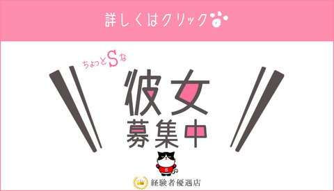 ネコ求人