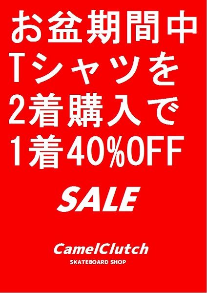 SALE