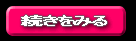 四大陸選手権2012 公式練習関連 (2012/2/9-10) の続き観る