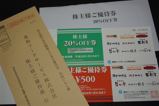 20081225IMGP0021