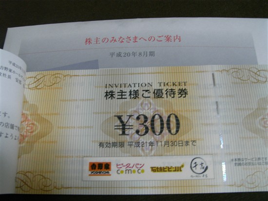 20081110RIMG3436