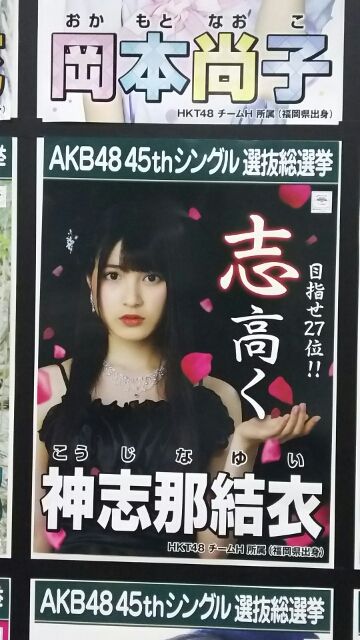 AKB48 渡辺麻友 直筆 45th シングル 選抜総選挙 メッセージカード