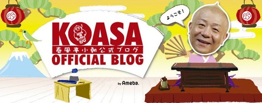 koasa