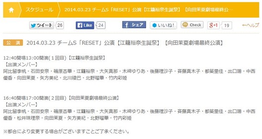 向田茉夏卒業公演