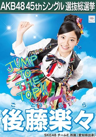 2016ssk_ske134
