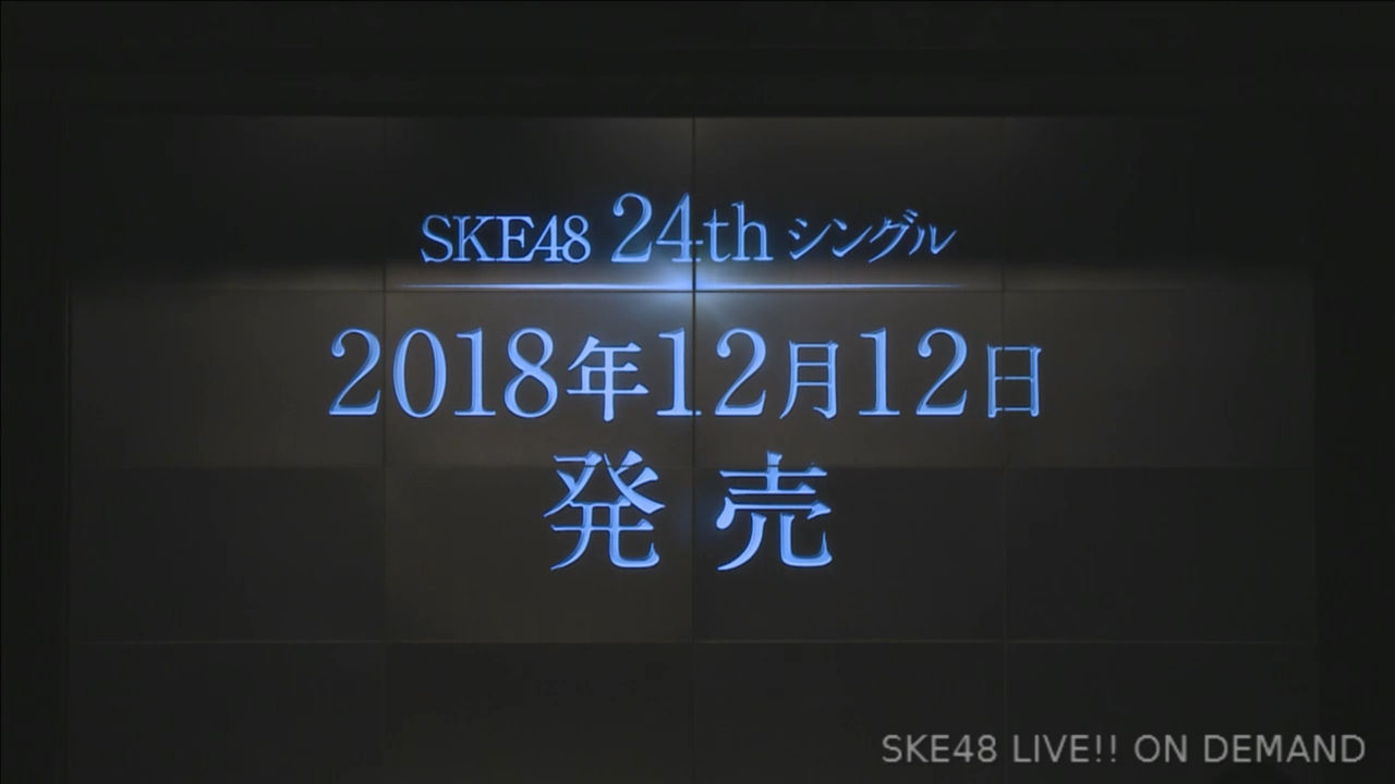 Ske 12月12日リリース 24thのセンターを予想するスレ Ske48箱推し