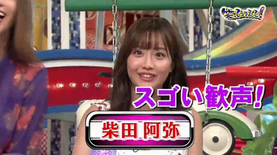 動画 20171025 日本テレビ １億人の大質問 笑ってコラえて 柴田阿弥 ほか Akb48の動画まとめch2