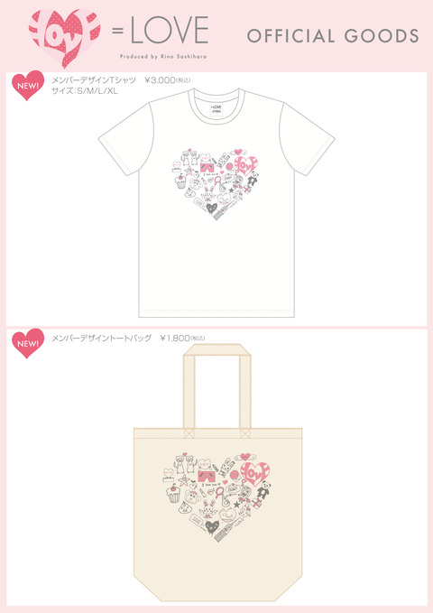 グッズ販売情報] 2月15日(木)より『メンバーデザインTシャツ