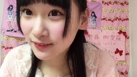 【匿名配送】イコラブ　齋藤樹愛羅　まとめ売り　過去物多め 匿名配送】イコラブ 齋藤樹愛羅 まとめ売り 過去物多め LOVE イコラブ