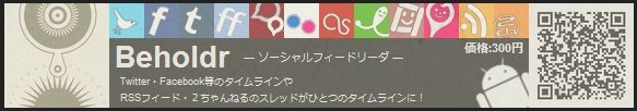beholdr_banner