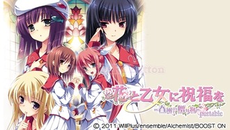 花と乙女に祝福を 春風の贈り物 portable (通常版) Amazon | 花と乙女に祝福を ～春風の贈り物～ | プレイステーション2