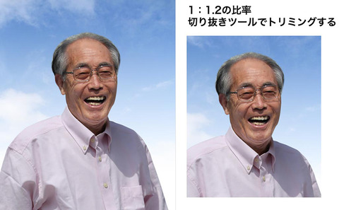 GIMPで遺影を作る14