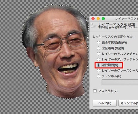 GIMPで遺影を作る03