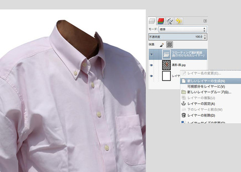 GIMPで遺影洋服合成