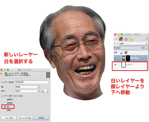 GIMPで遺影を作る04