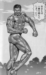 一線越えました