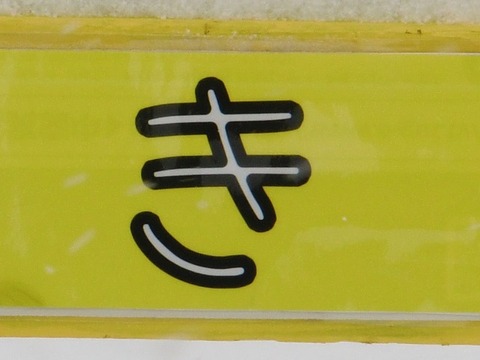 CIMG9430