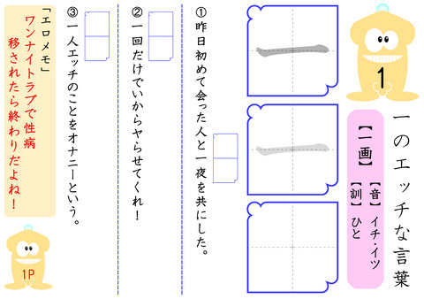 1_h_ichi