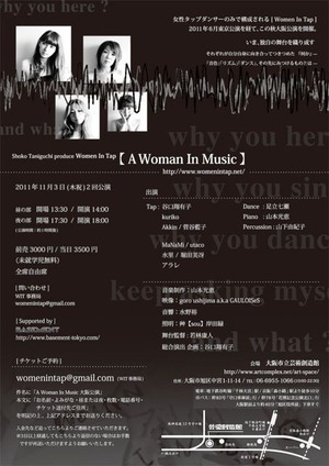 WITosaka_ura-1