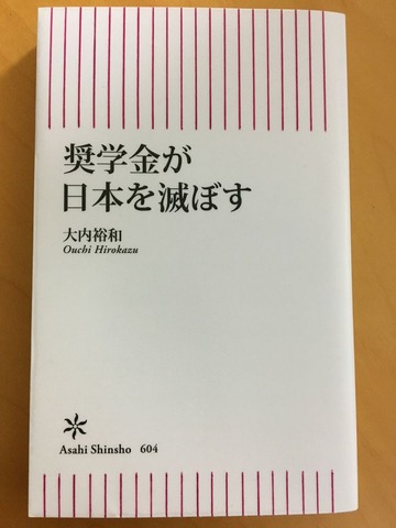 scholarship