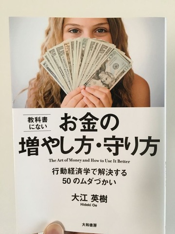 The art of money and how to use it better