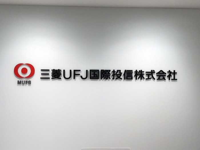 投信 三菱 ufj 国際