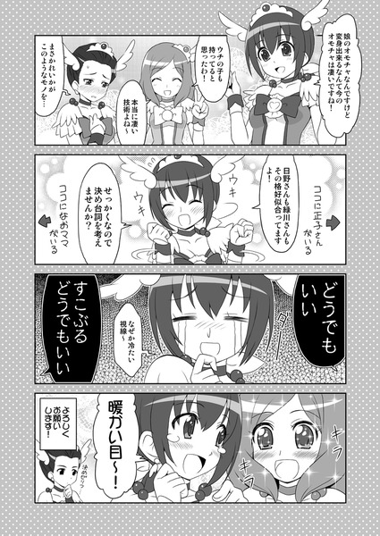 yokoku101