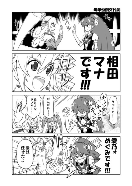 dokipuri16