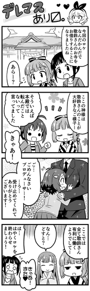 deremasu20