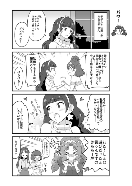 puripuri17