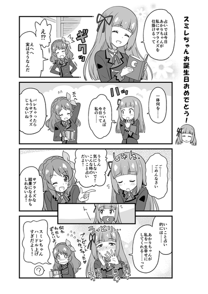 aikatu27