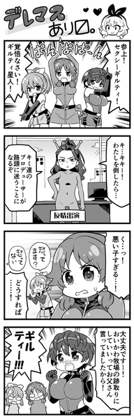 deremasu29