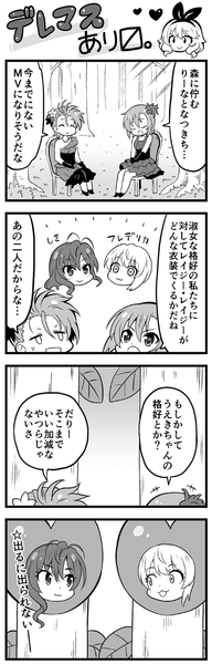 deremasu24